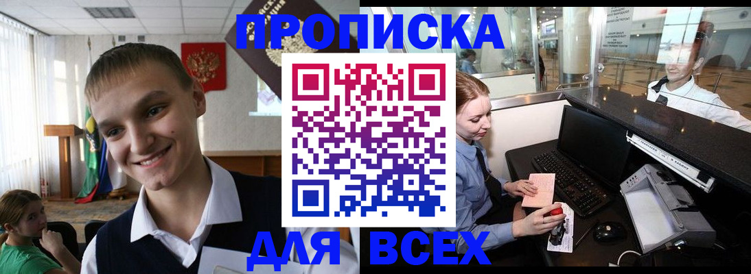 временная регистрация в Ленинградской области