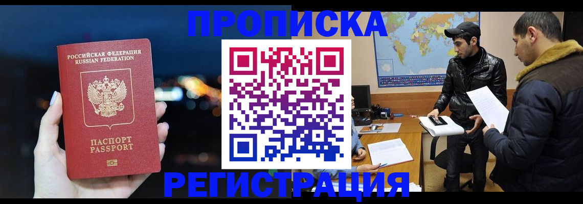 прописка для кредита в Ленинградской области