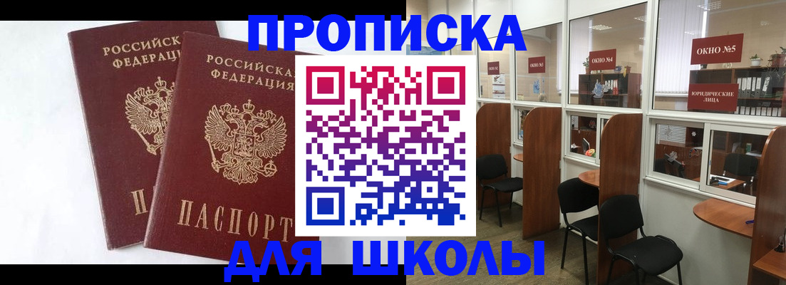 прописка от собственника в Ленинградской области