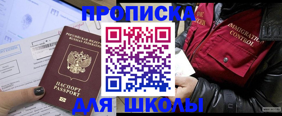 регистрация для дет. сада в Ленинградской области