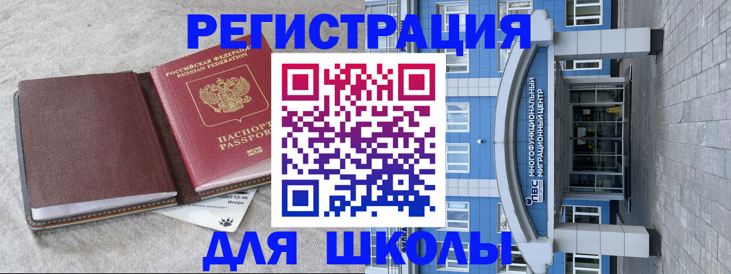 временная прописка в Ленинградской области