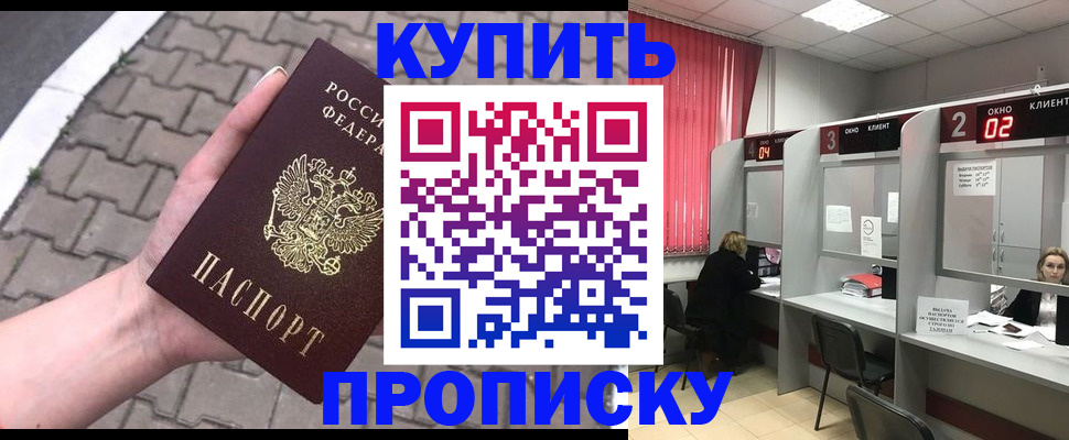 временная регистрация собственник в Ленинградской области