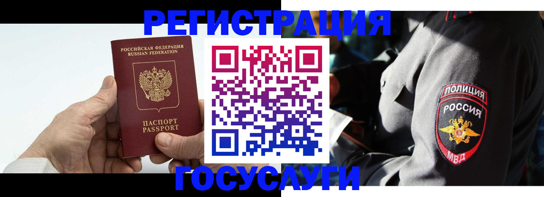 временная регистрация 2025 в Ленинградской области