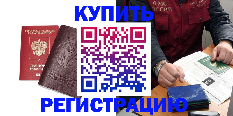 прописка от собственника в Ленинградской области