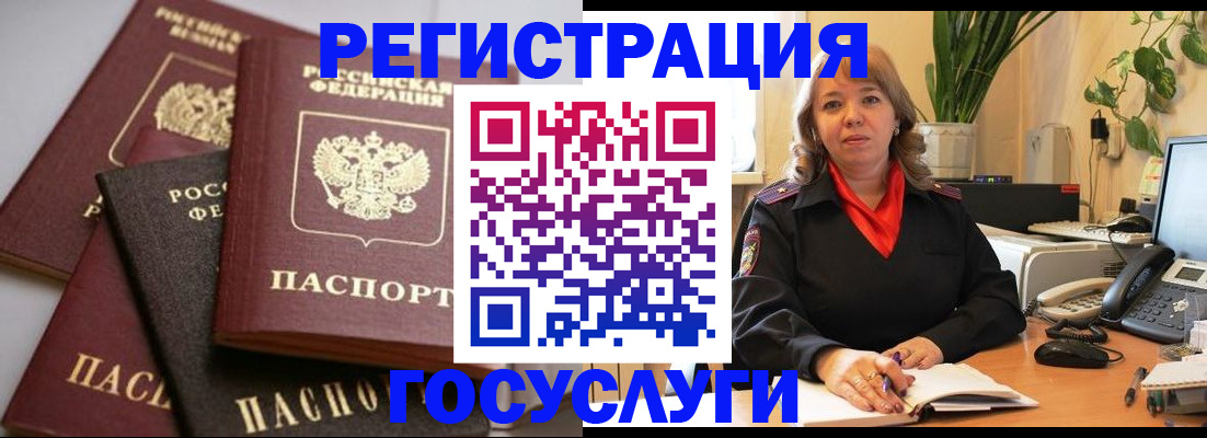 прописка 2025 в Ленинградской области